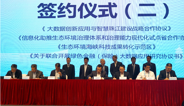 任勇主任应邀出席第二届数字中国建设峰会数字生态分论坛