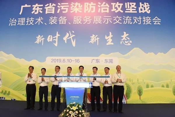 环境发展中心联合举办污染防治攻坚战治理技术、装备、服务展示交流对接会
