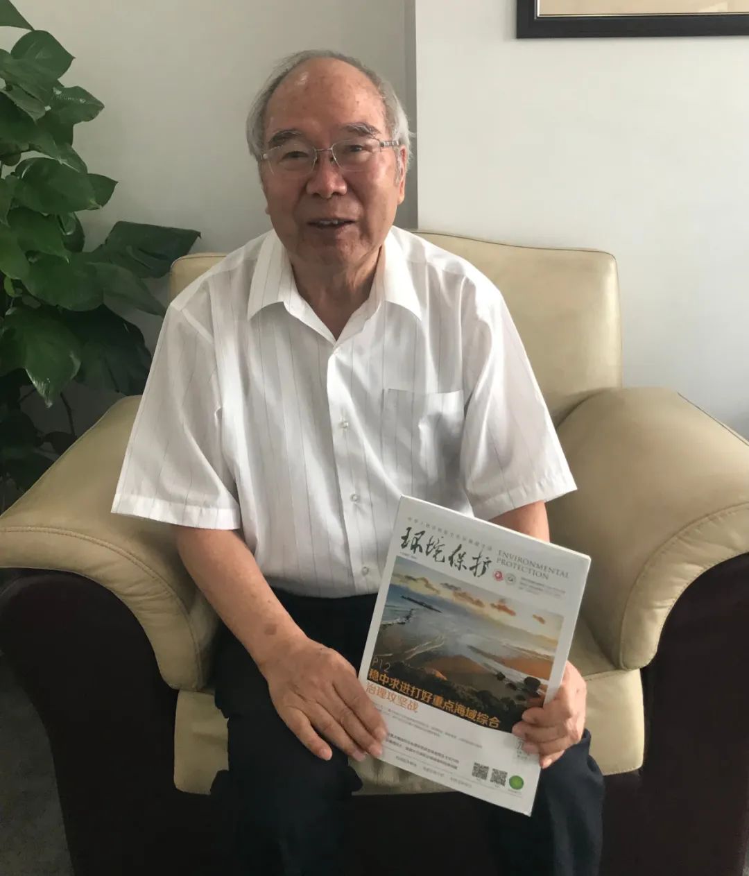 院士说 | 《环境保护》对话郝吉明院士：以更高标准引领生态环境保护事业不断前行