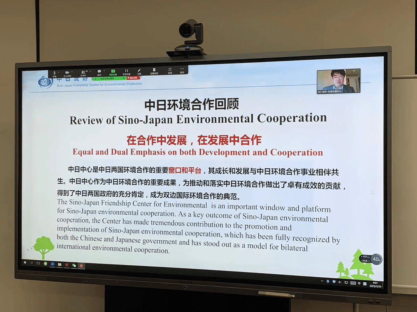 中日“无废城市”技术交流研讨会顺利召开