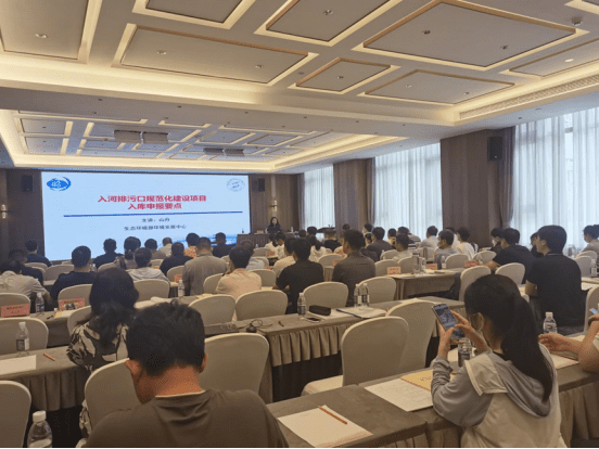 生态环境部环境发展中心在海南省生态环境厅2023年度水污染防治培训班上进行授课