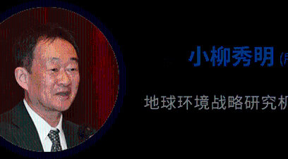 中日改善大气环境项目VOCs技术交流会---上半场