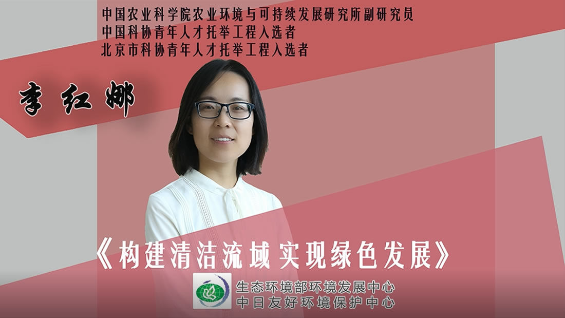 构建清洁流域实现绿色发展