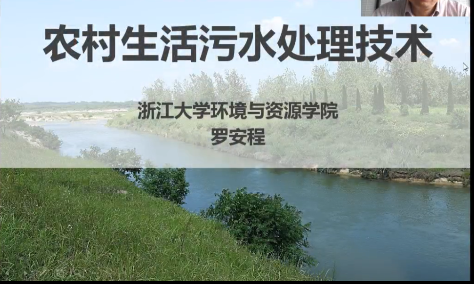 农村生活污水处理技术