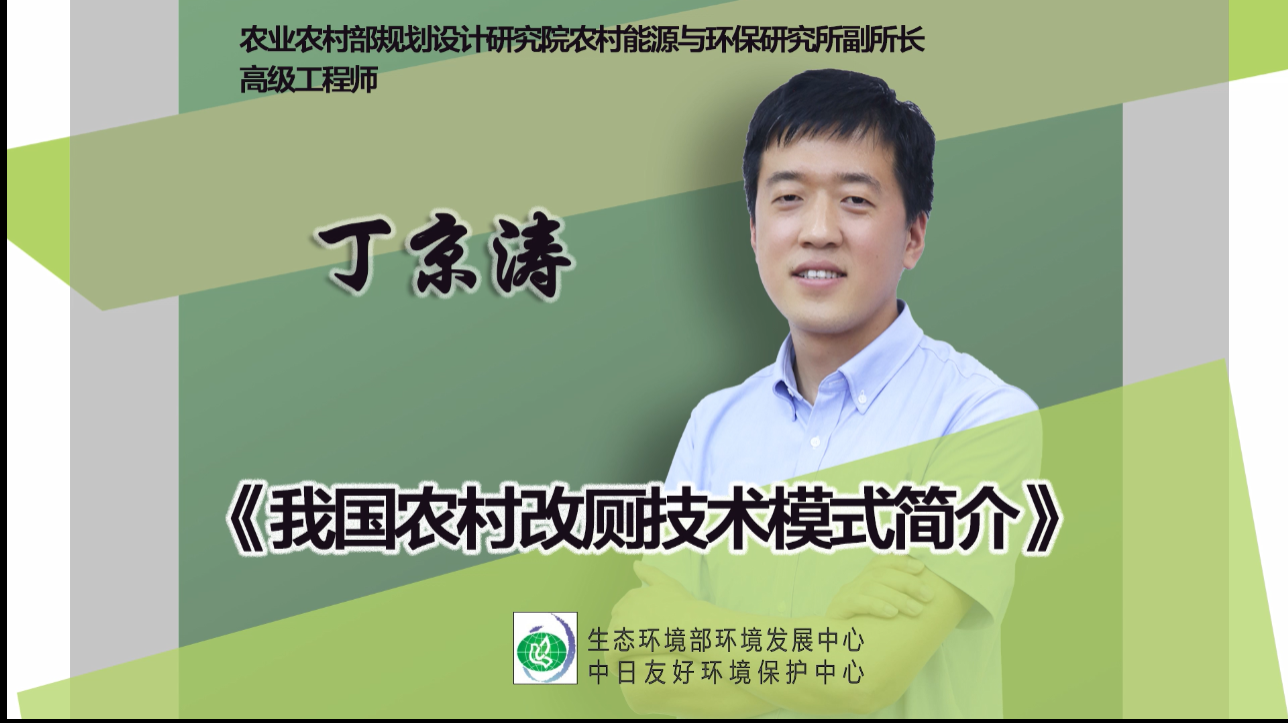 我国农村改厕技术模式简介