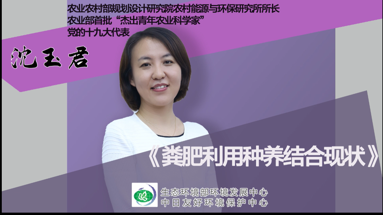 粪肥利用种养结合现状