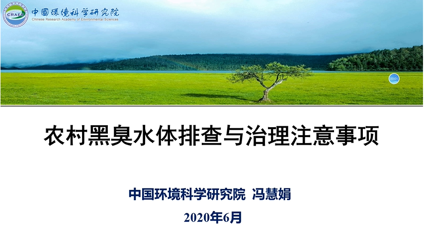 农村黑臭水体排查与治理注意事项