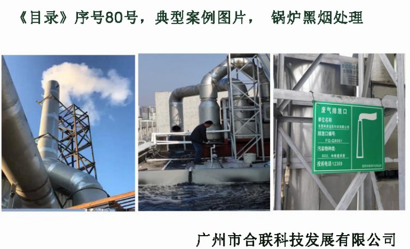 离心水洗法空气中有害物质清洗装备