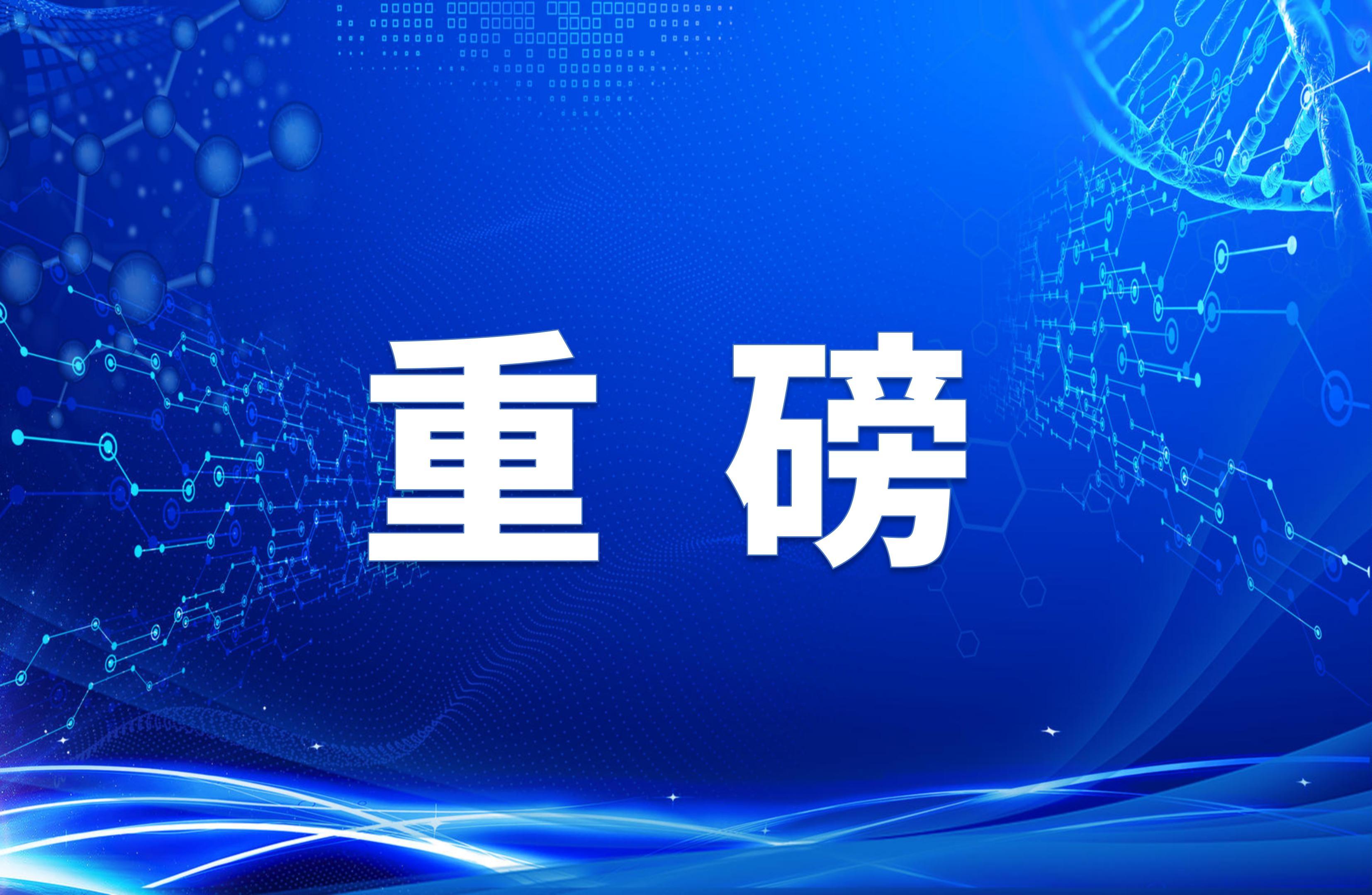 关于公布2025年生态环境科技成果转化典型案例名单的通知