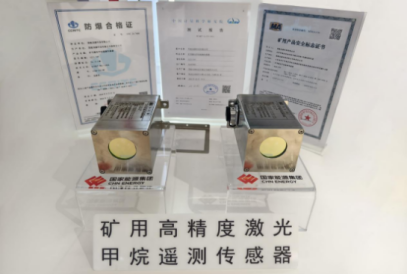 井工煤矿超低浓度甲烷高精度在线监测技术开发与应用