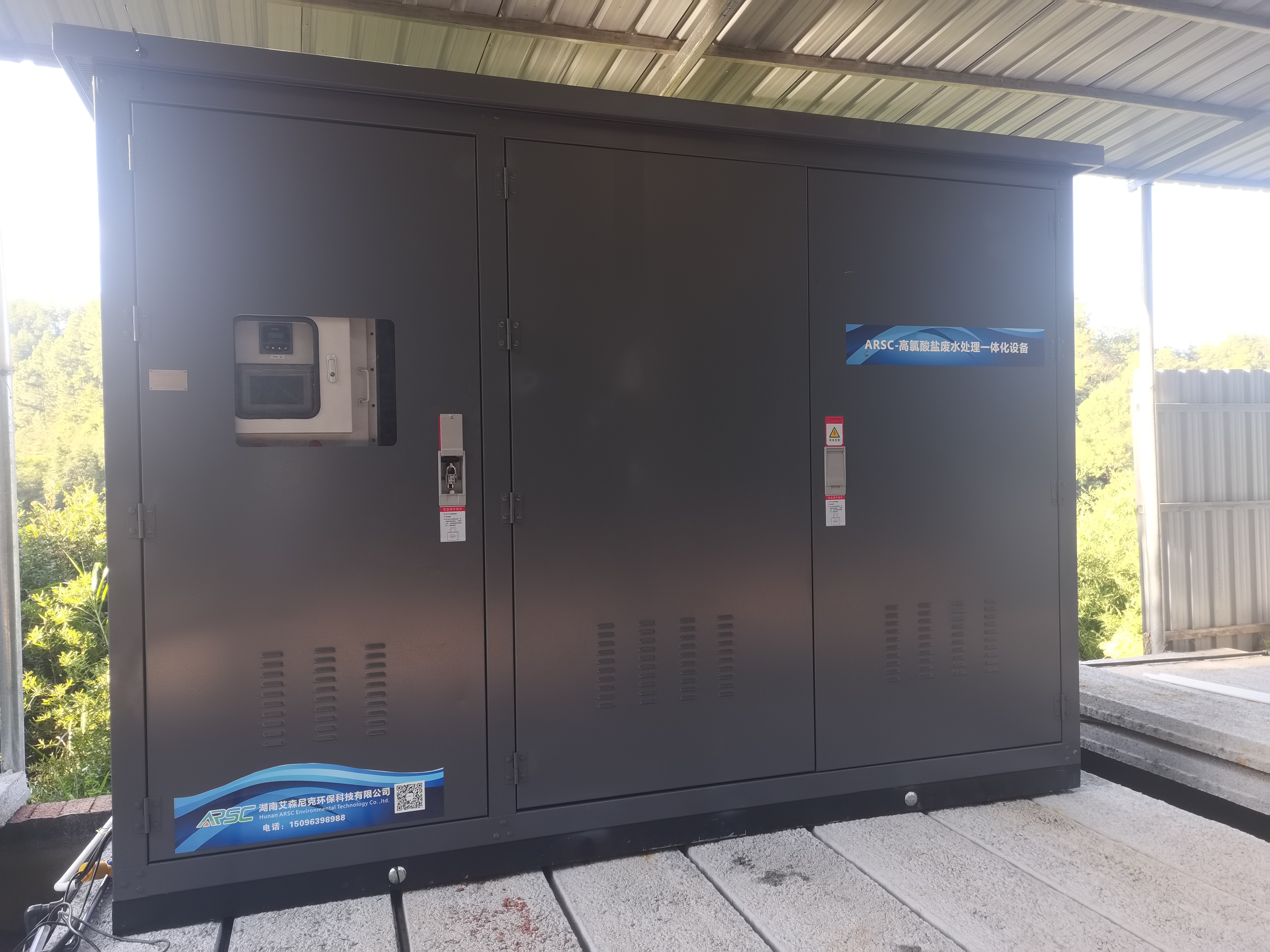 一种高氯酸盐废水靶向去除技术及产业化