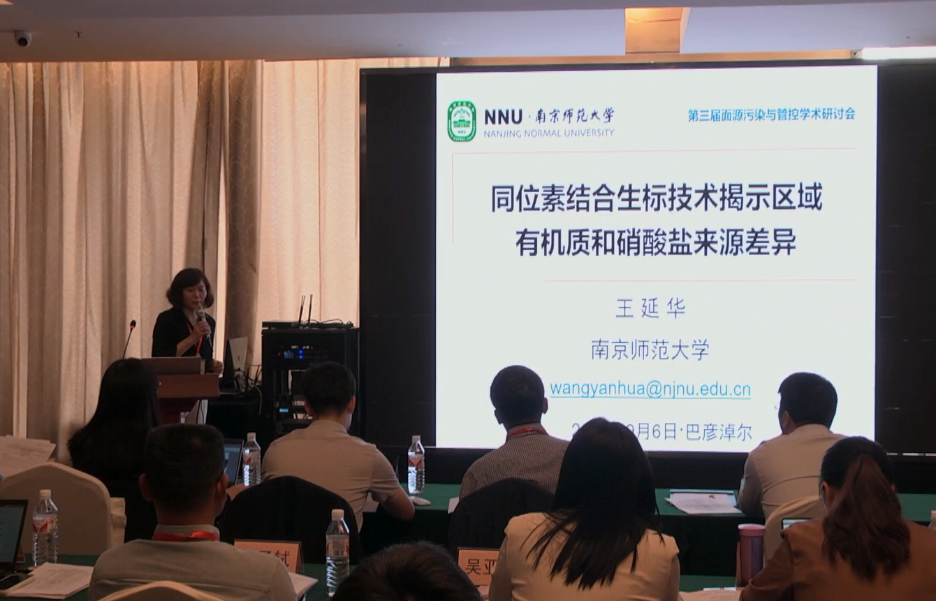 同位素结合生标技术揭示区域有机质和硝酸盐来源差异