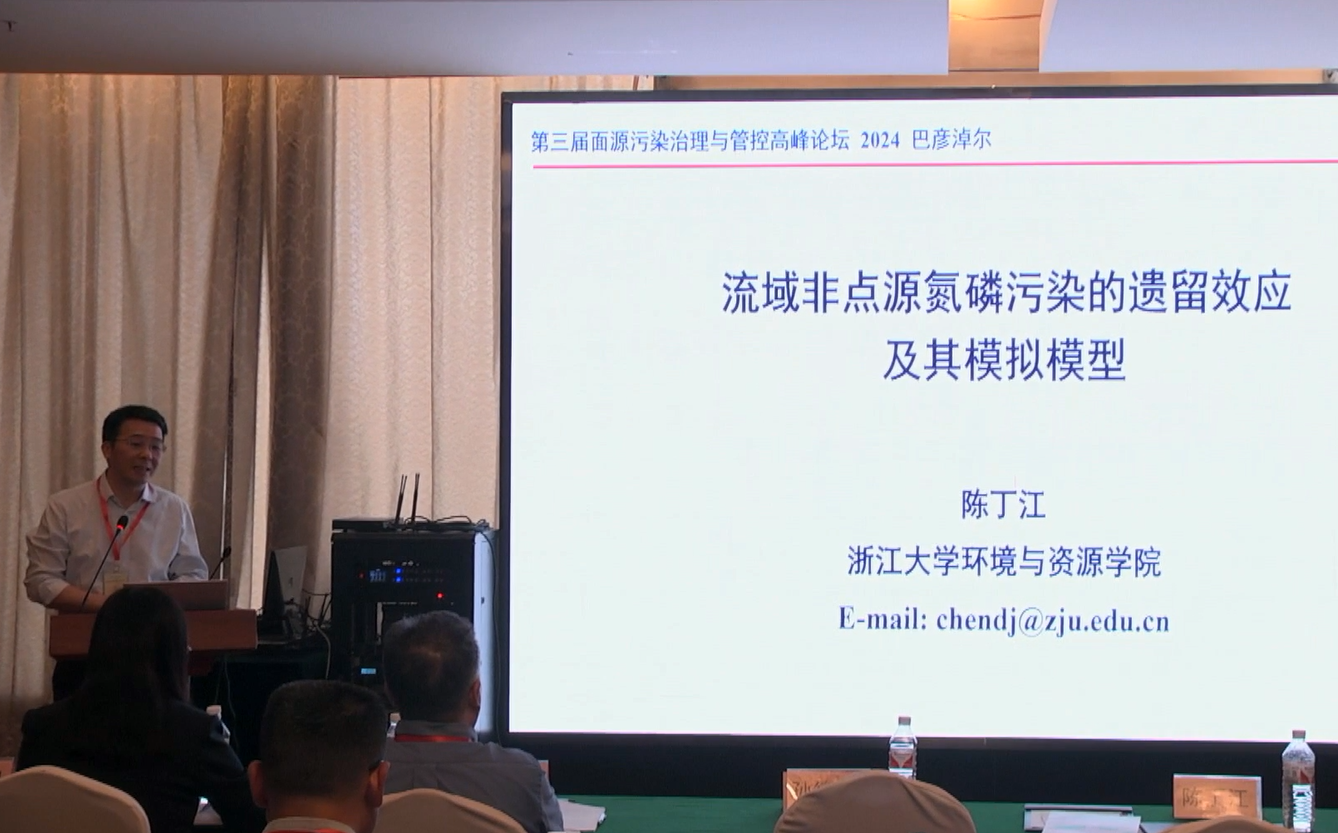 流域非点源污染遗留效应的模拟模型