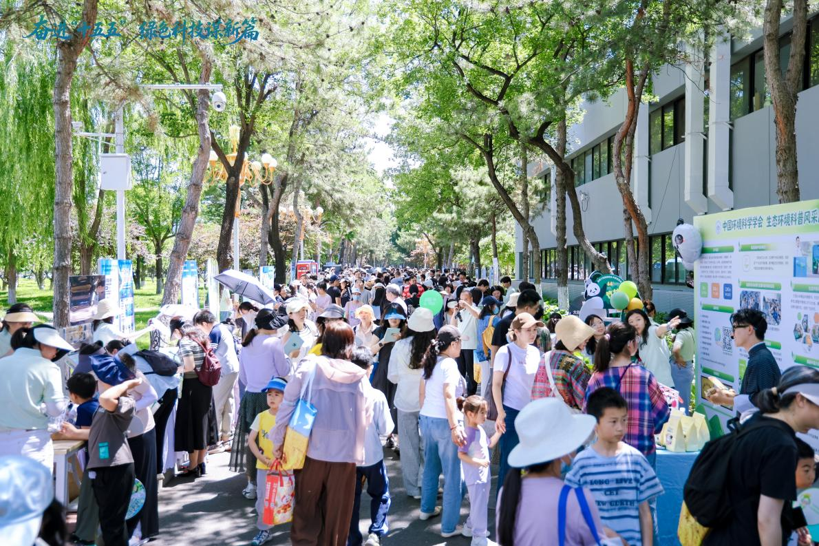 国家生态环境科技成果转化综合服务平台参展2026年生态环境科技活动周主场开放活动