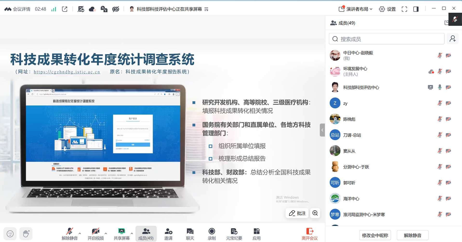 国家生态环境科技成果转化综合服务平台组织举办生态环境科技成果转化2025年度统计调查工作培训交流会